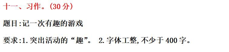 达标|部编版语文四年级上册第六单元知识点汇总附达标测试卷