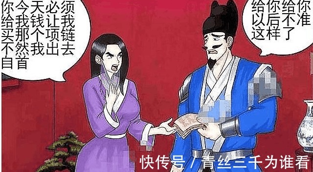 |搞笑漫画 为买项链美女献计, 男子立马言听计从!