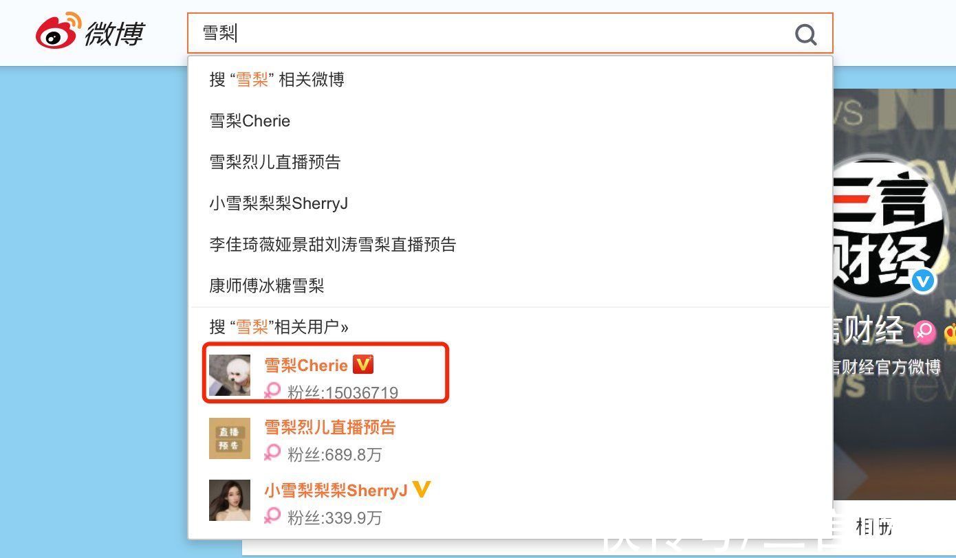 雪梨|主播雪梨、林珊珊微博账号被封禁
