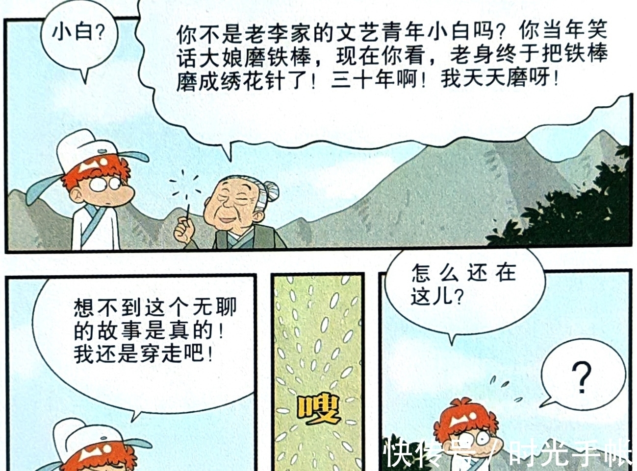 唐朝@学渣“时间跳跃”梦回唐朝,铁杵磨成针的故事竟和课本上不一样!