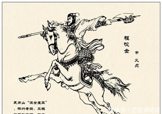 故事|故事连环画:《中国古代武将百猛图绣像》