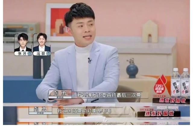 《令人心动的offer3》圆满收官 从张纯烨担任主持人看观众喜好变化