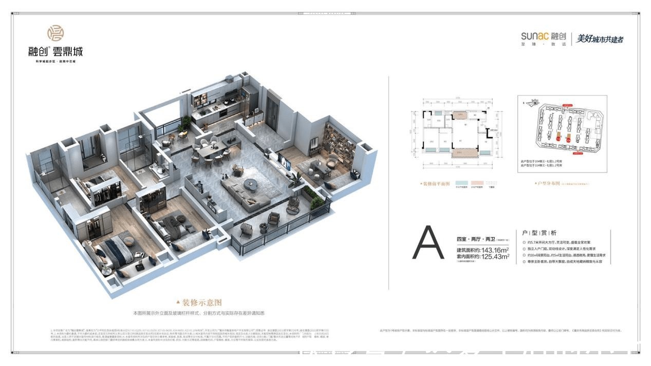 沙坪坝区|科学城起步区壹号低密作品，重庆融创云鼎城创新洋房加推在即