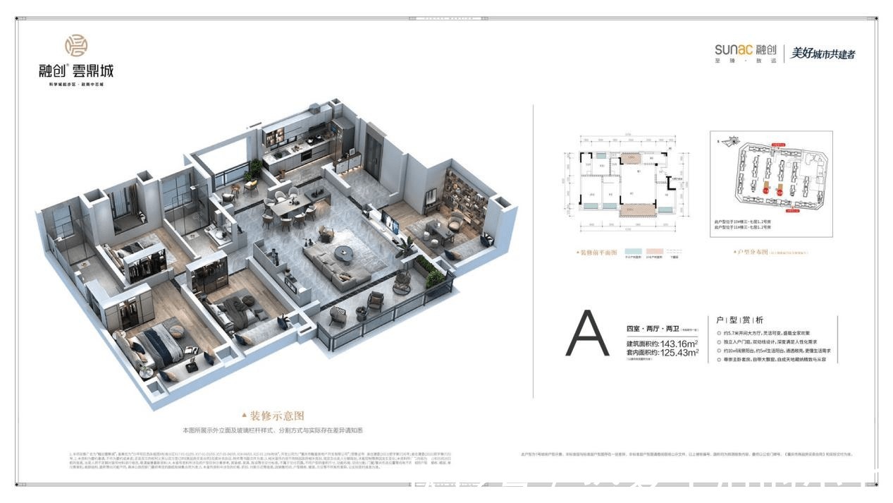 沙坪坝区|科学城起步区壹号低密作品,重庆融创云鼎城创新洋房加推在即