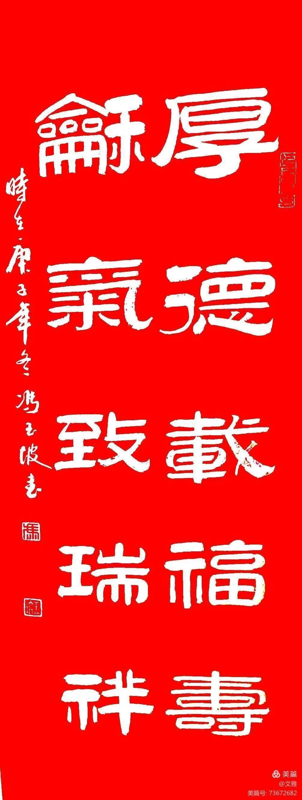 【工作动态】盐山县、沧县分别举办迎新年书画展览