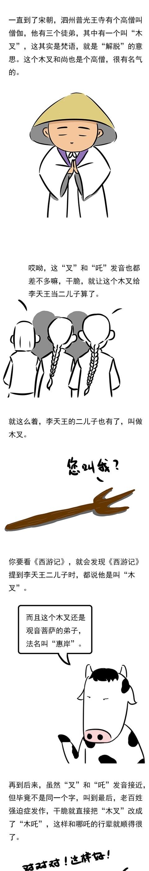 李靖|李靖3个儿子:哪吒成名最早,金吒、木吒名字的由来让人哭笑不得