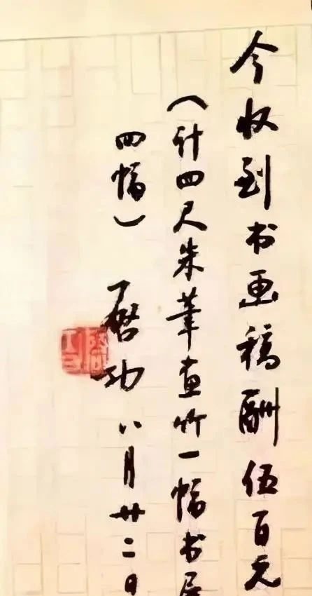 字迹#启功润笔收据曝光，足以看出是大家手笔，字迹比“启功体”还耐看