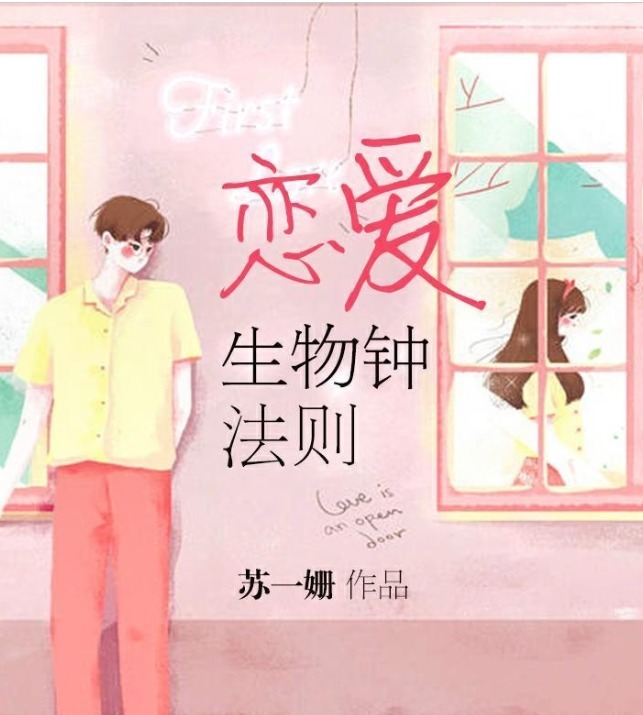 彭楚粤|选秀出身的王承渲将要拍戏,搭档彭楚粤,出演新作《恋爱生物钟》