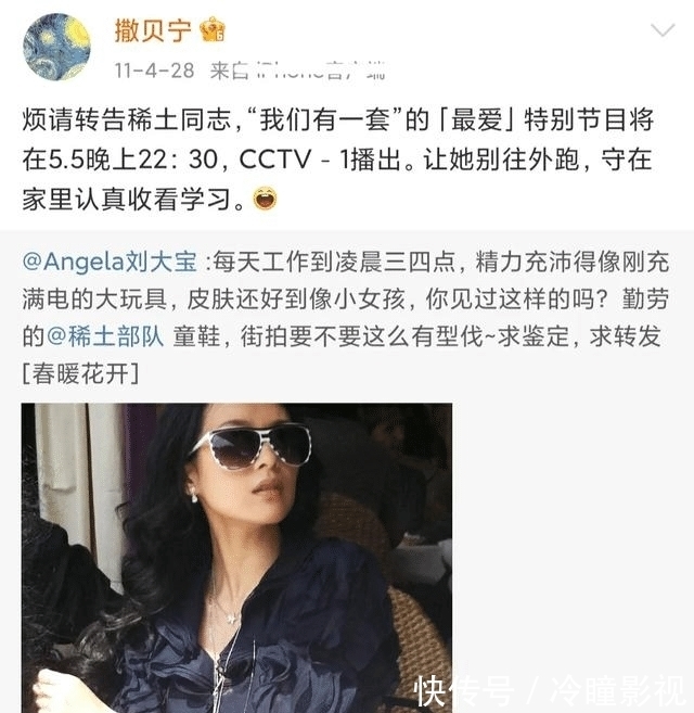 |留情书、写段子、戏同事，考古撒贝宁后，我看到了他的“三气”