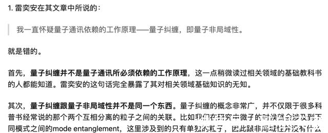 知乎|删文97篇！前UCLA教授竟是民科？不看好量子通信被禁言
