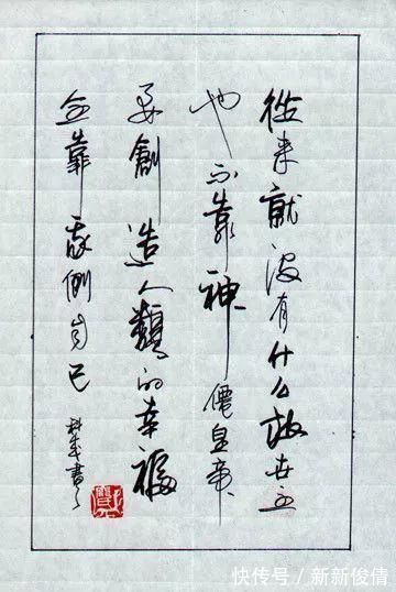 自由体|硬笔书法获全国特等奖,网友说是“自由体”,您来评评理