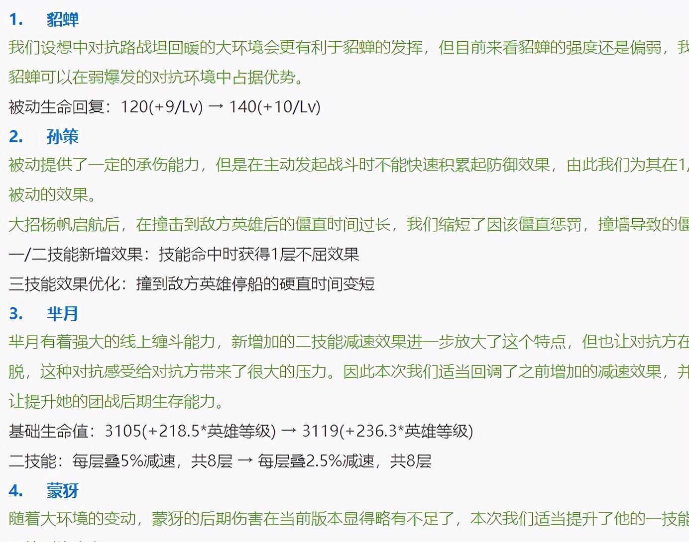 月终|王者荣耀：貂蝉被策划从下水道救起，线霸芈月终遭制裁