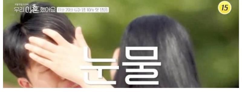 《我們離婚了》的崔烤肉和劉紫蘇，他們的故事還在繼續(xù)中