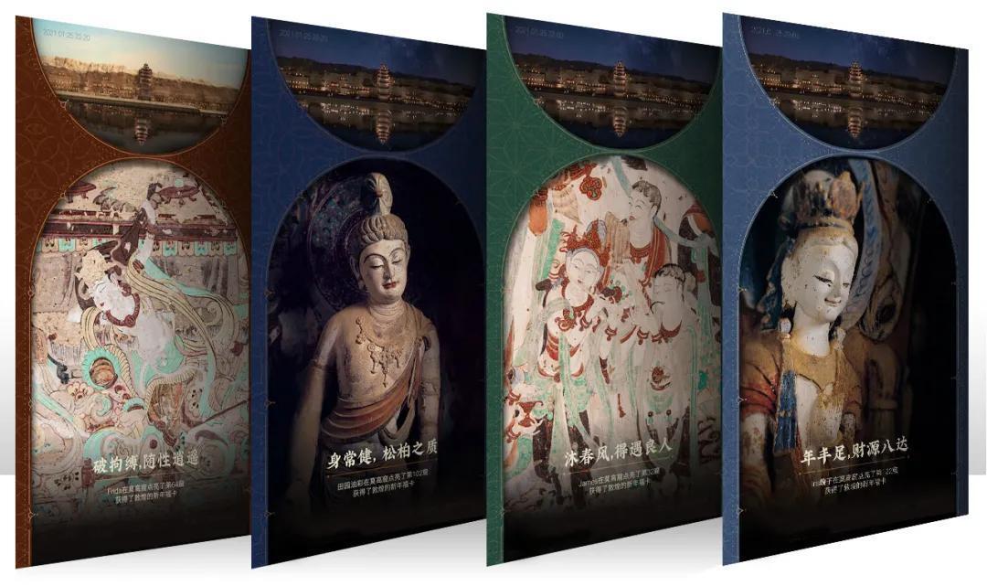 传承|云游敦煌,数字时代下的文化传承