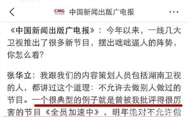 全员加速中终极加速赛直播_全员加速中为什么停播_中华好诗词为停播原因