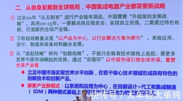 集成电路|叶甜春:哪怕国际形势有所缓和,中国半导体也要坚持自己做下去