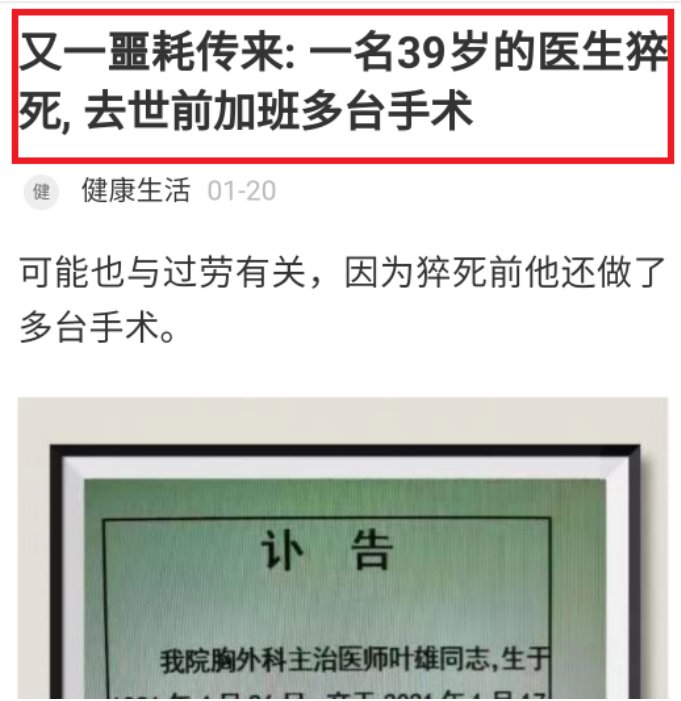 五四青年节这天，30岁的我与死神擦肩而过......