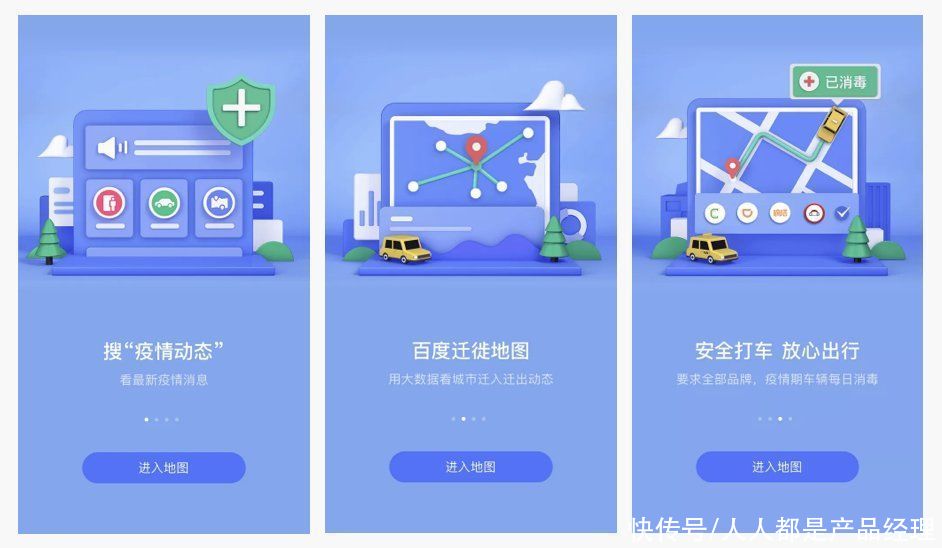 启动页|关于启动页与引导页的设计总结