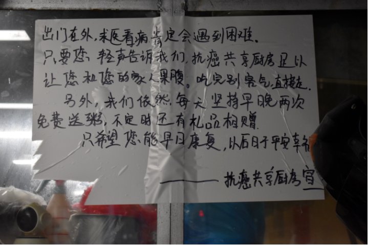 冯会玲|7年不涨价的“抗癌共享厨房”面临关门！在线求助……