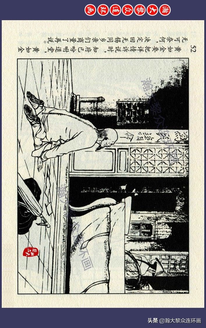 连环画!瀚大黎众|江苏版锡剧故事连环画《显应桥》王企玫绘画1958年初版