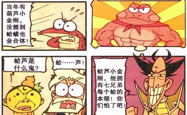 神蛤|奋豆激战“七彩神蛤”惊现彩虹攻击?不料体力耗尽,魔王反成笑柄