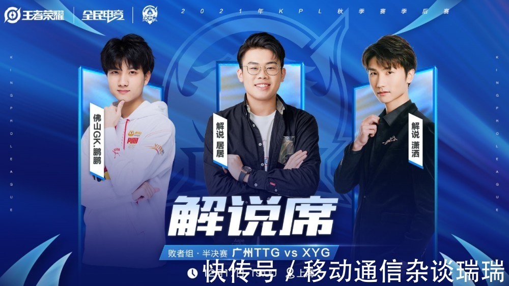 KPL|KPL预报丨败者组半决赛,广州TTG破局还是XYG逆袭?