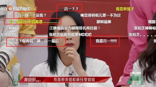 姐姐们总分排名，破浪组李菲儿倒数第一，个人喜爱度吕一意难平