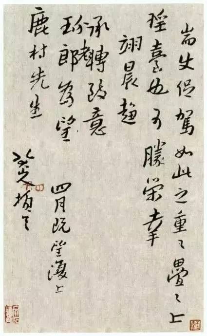 天马赋$八大山人的20封亲笔信，流畅秀健