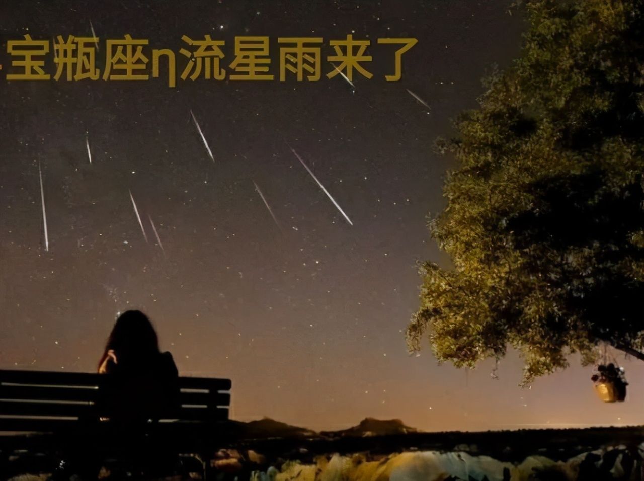 又一场流星雨正在赶来，起源于著名的哈雷彗星，流星秒速66公里