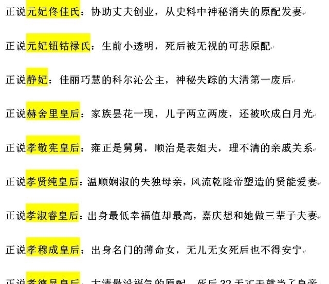 皇太后|正说孝定景皇后：丈夫不爱婆不喜，沦为太监提线木偶的末代皇太后