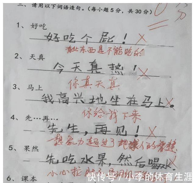 孩子们|孩子“倒数第一”试卷走红,老师表示:思维太先进,我教不了他