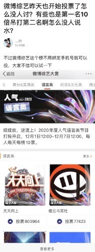 陪你到世界之巅|双标现场!肖战王一博相关作品投票榜规定大反转,网友:要吐了!