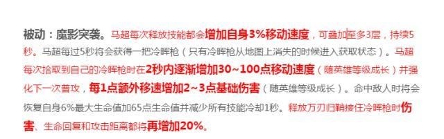 应对|新英雄马超“一枪流”详细解读，突刺伤害提升和后摇僵直应对