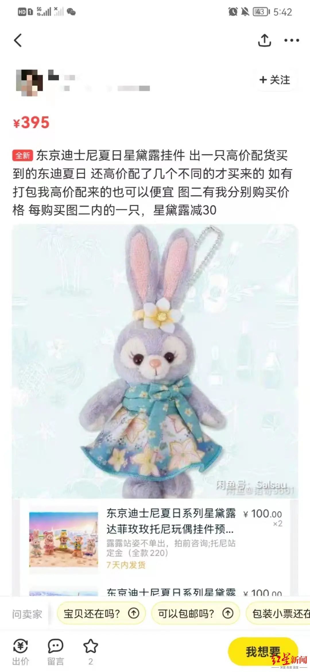 贝儿|突然火了！最高价格暴涨10倍！网友：太离谱