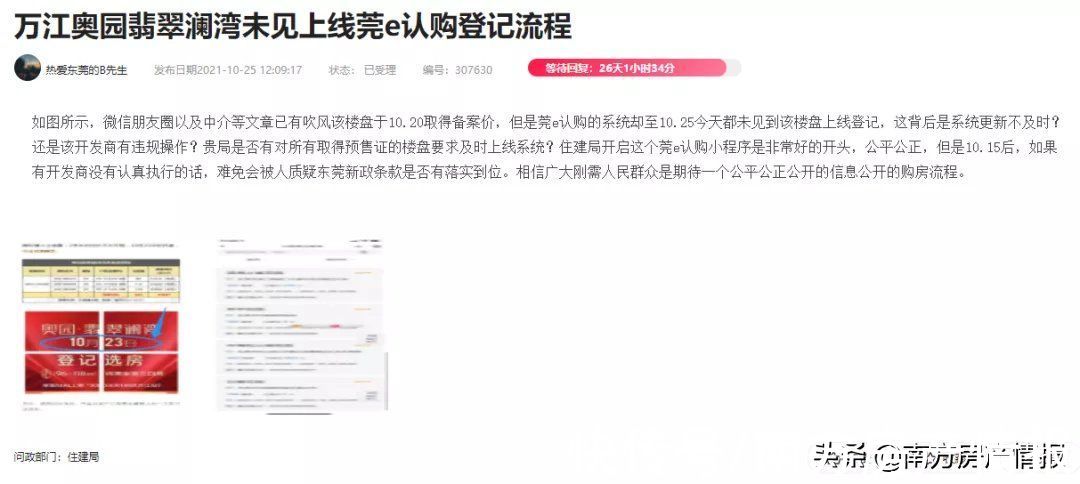 新盘|刚需太难了，又有楼盘违规操作