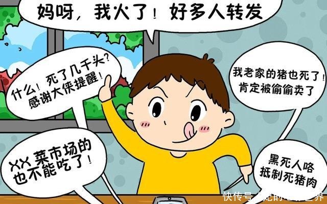 网警|「净网2020」网警漫画｜“喵喵小女警”动漫之谣言猛如虎