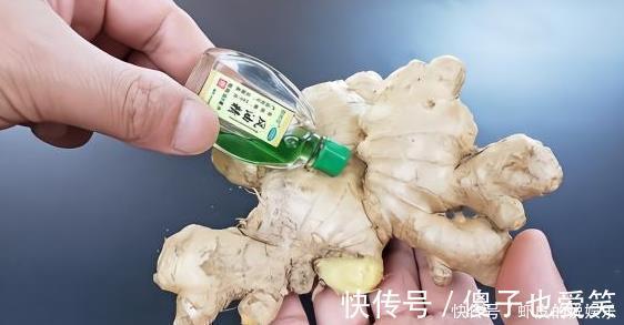 风油精|生姜上滴几滴风油精可真厉害，解决很多人的困扰，一年省下好几百