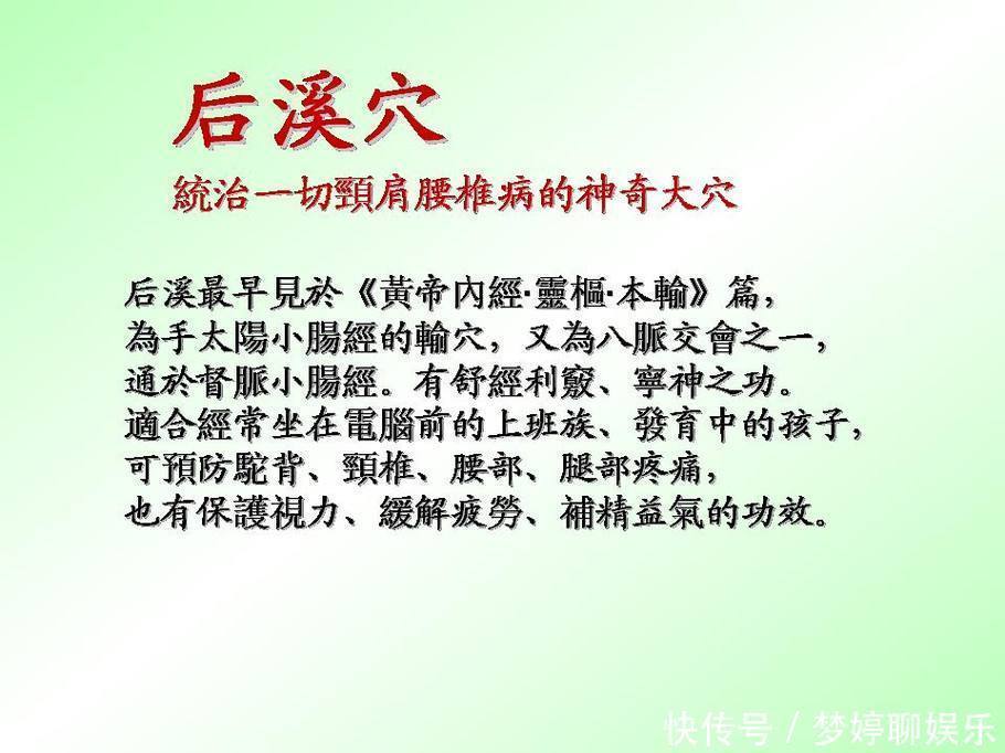 人体有一个神奇的穴位，每天没事揉一揉，可治好4种腰椎病