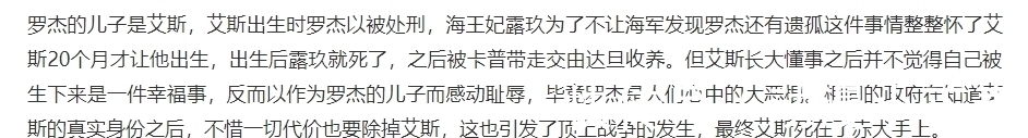 卡普|海贼王：罗杰儿子死了、战国儿子死了，卡普：其实我儿子也早死了