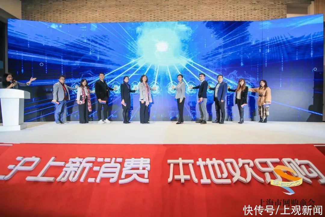 正式|首届“上海在线生活节”正式启动