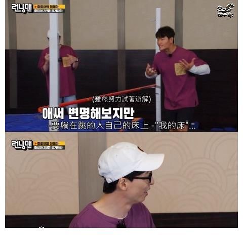 runningm一大意就暧昧！《Running Man》金钟国喊，想像这里是‘我的床’