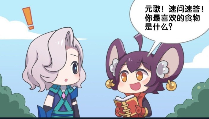 美味|王者荣耀动漫:元歌可以享受第二份半价,美味的甜筒随便吃,跟不要钱似的?