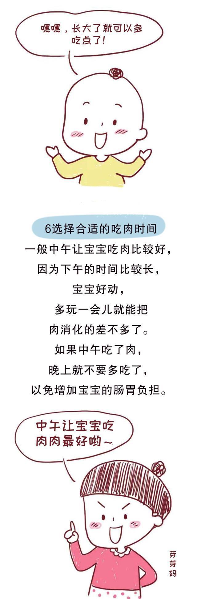 宝宝|宝宝多大可以开始吃肉？晚吃、早吃、错吃都不行