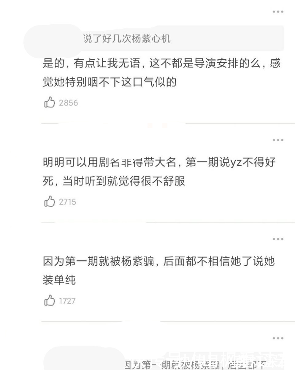 那英是不是玩不起？频频吐槽杨紫有心机，前辈也不能这么做