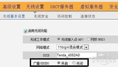 笔记本搜索不到无线网