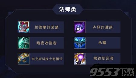 lol|英雄联盟s11各职业神话装备怎么出 lol各职业神话装备出装推荐