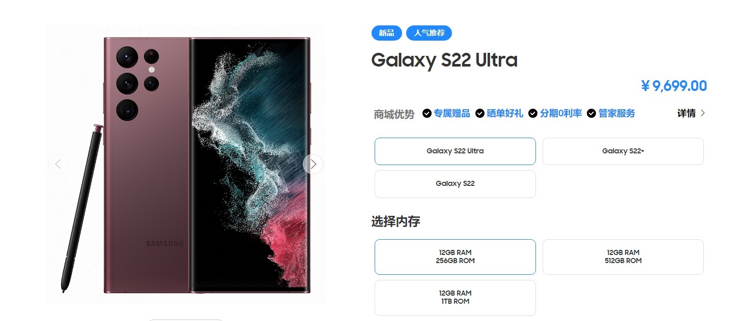 三星|三星Galaxy S22 Ultra/Tab S8 国行版手机平板发布