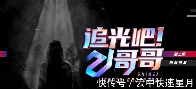 迪玛希|追光吧2网传阵容不及《披荆斩棘》,还有6位曾参加过《歌手》