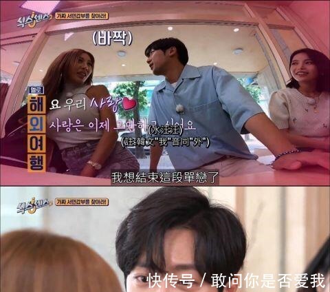 吴娜拉|第六感2的颂乐和玟星出演，刘在石下决心我会让节目不能播！