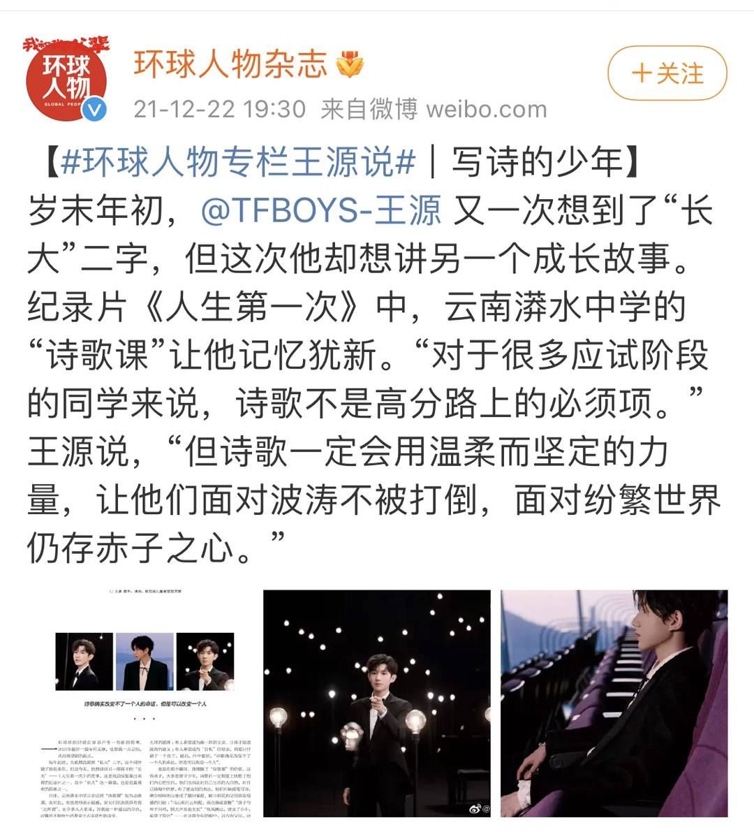 文化觀察｜“流量”也愛事業(yè)單位？積極爭取是好，作品也得跟上